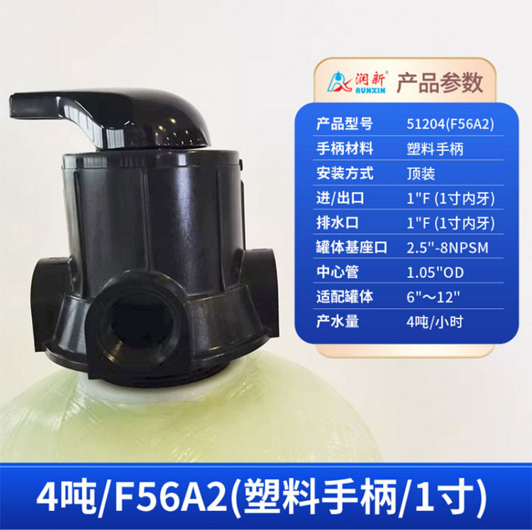 巴中润新手动过滤多路控制阀正冲反冲洗